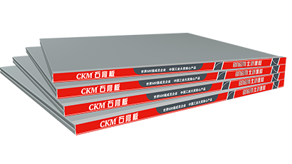CKM石膏板—zoty中欧体育建材声誉新品