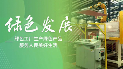 绿色生长丨泰山石膏聊城公司向绿而生，，，，，擦亮高质量生长最美底色