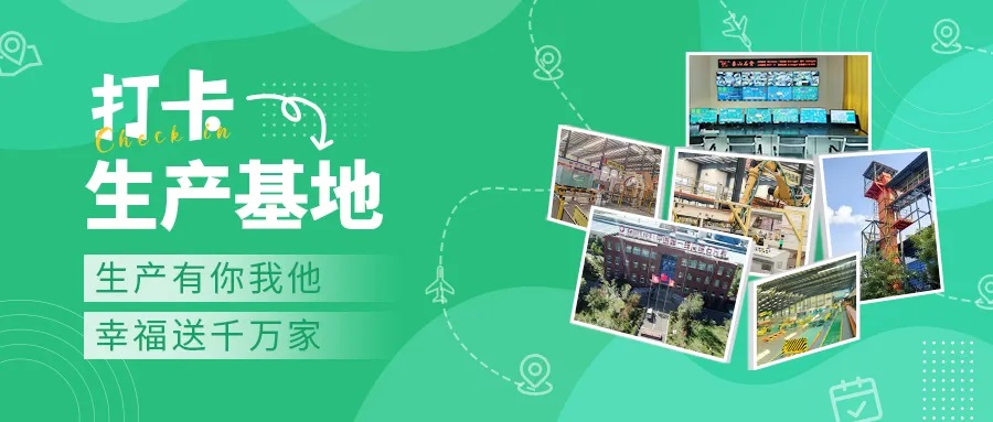 打卡生产基地丨泰山石膏聊城公司：以智能化升级打造行业新规范