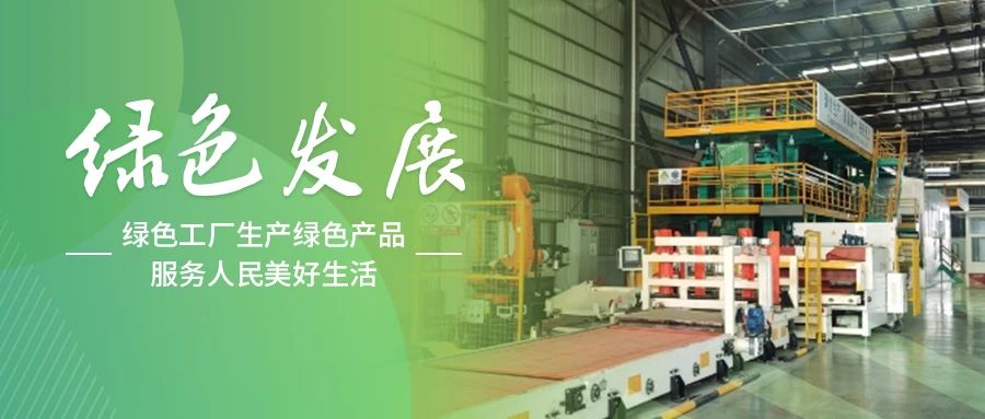 绿色生长丨zoty中欧体育防水咸阳基地：逐绿而生，，，，，向新而行